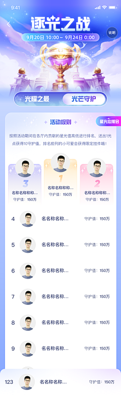 wz猫头鹰采集到APP-排行榜/排行/名单