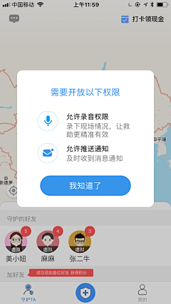 青春是一场远行采集到APP——弹窗