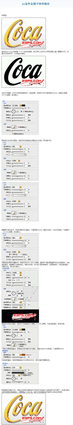 夏目瞳采集到平面教程