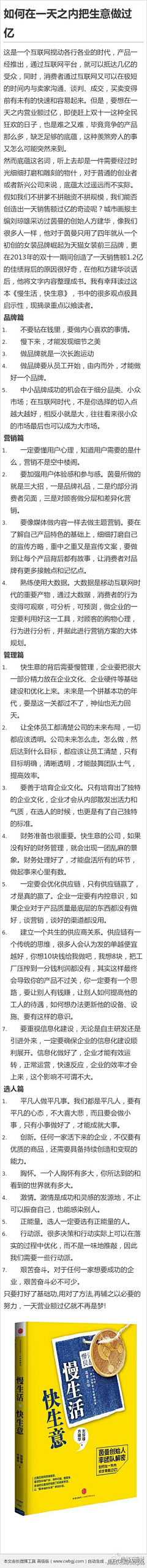 王胤南采集到网店设计