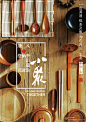 《中国家——团 · 聚》-设计大赛-第四届中国大学生设计大赛 | 视觉中国 旗下创意社区-视觉me