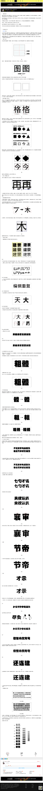 微软雅黑字体设计分析总结分享_字体传奇网-中国首个字体品牌设计师交流网  