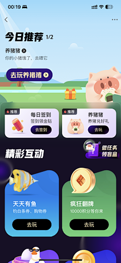 哈皮小明采集到APP.UI