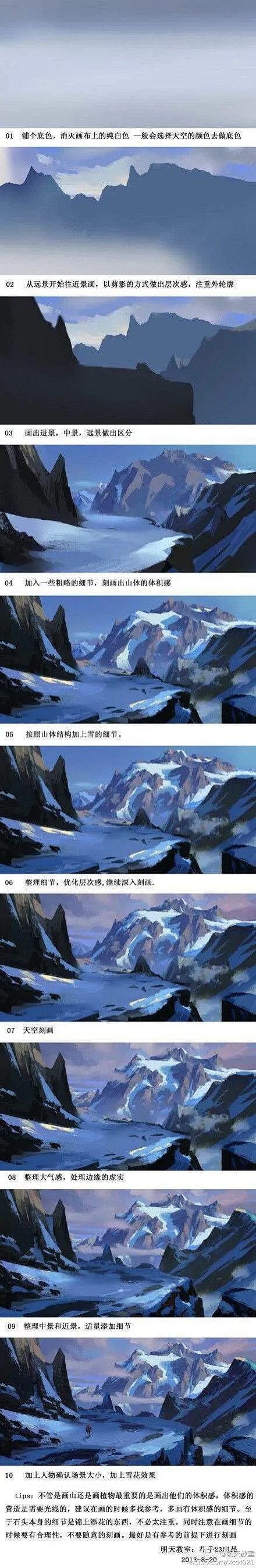 场景绘制、山峰画法，山绘画教程