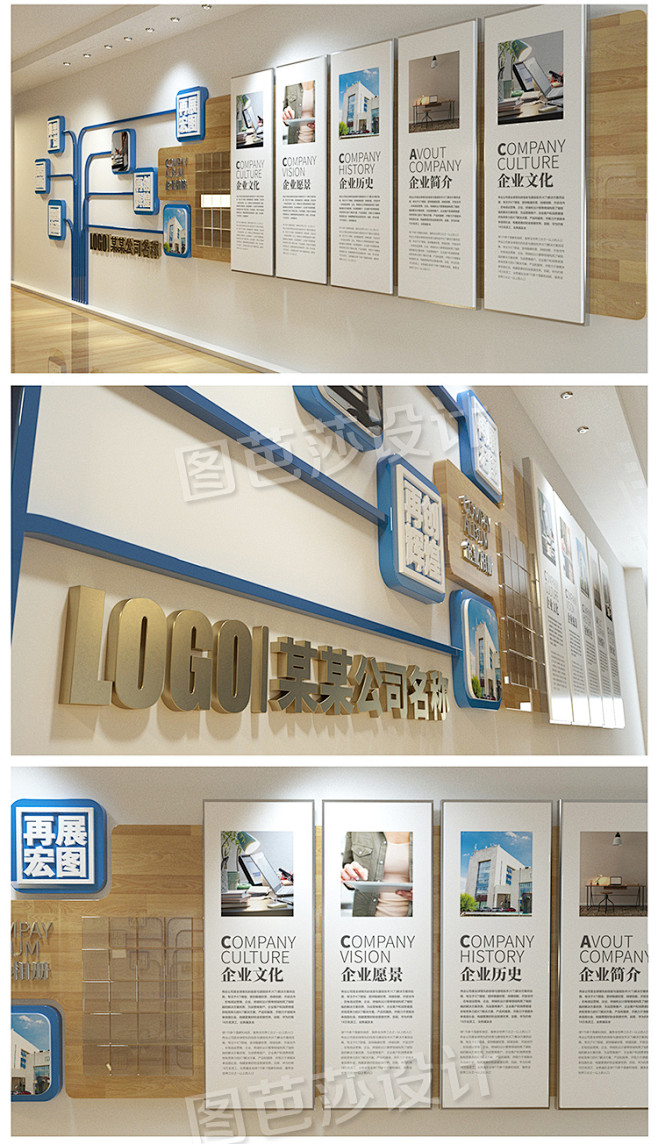 企业文化墙展厅照片墙公司员工风采效果图A...