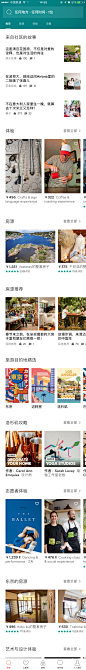 #Airbnb#  #首页#  @无敌的被窝君