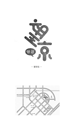 -huaban-采集到Graphic Font