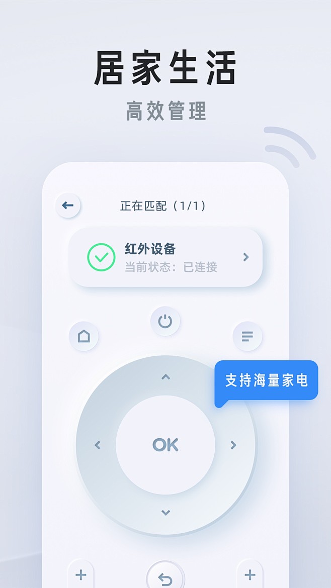 万能遥控器丨iOS丨应用信息丨帮企业获取...