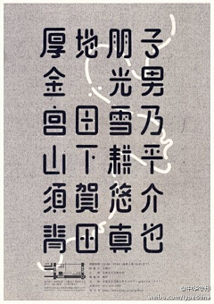 Yukidodo采集到字体