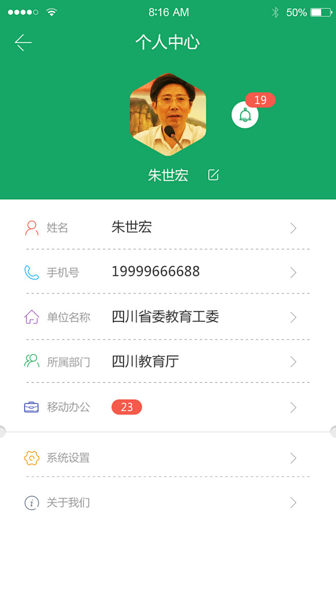 教育APP