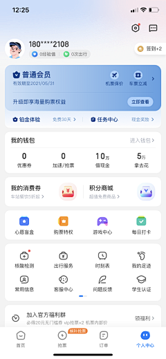 放肆嬉闹v采集到App界面