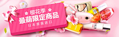 Durian·Pineapple采集到各种BANNER