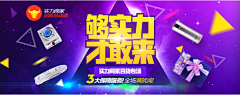 FTS6采集到淘宝banner