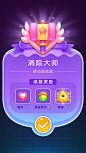 游戏UI UX UE 弹窗浮层提示H5红包营销活动APP界面设计作品集包装面试作品类展示手机界面直播短视频Web电商购物社交约会腾讯音乐播放器美食生鲜外卖金融理财银行支付P2P新闻资讯健身运动旅游出行教育培训课程学习医疗健康智能家居区块链安卓Android苹果ios终端设计规范图标icon图标列表式卡片式宫格登录注册个人中心会员@山卡拉叔叔