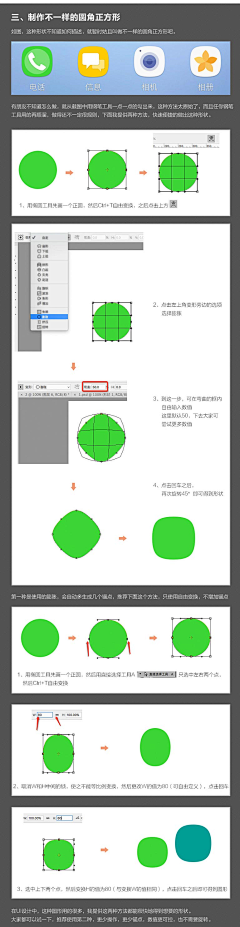 苗爱设计采集到字体教程