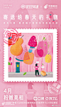 《国宝的味道》限定邮票：寄送给春天的礼物