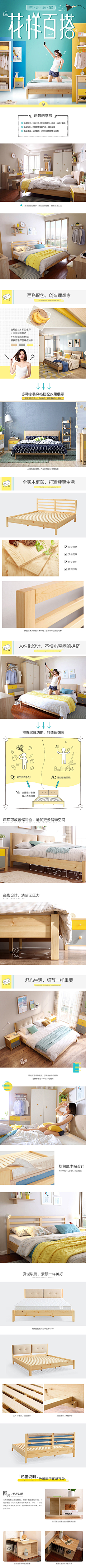 今天不用加班采集到家具--北欧详情页