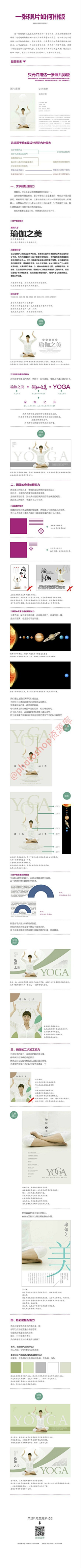 酸奶yoga采集到书籍排版