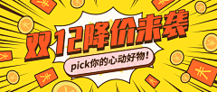 半度薇凉采集到Banner