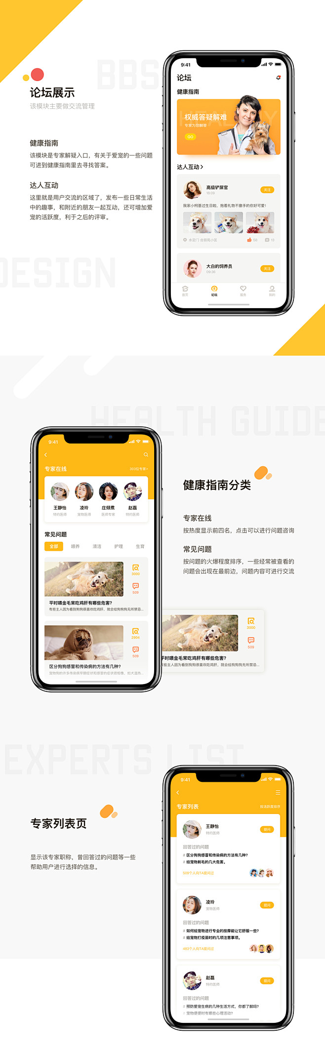 IphoneX/萌宠到家APP-UI界面...