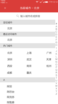 随心ye随性采集到APP