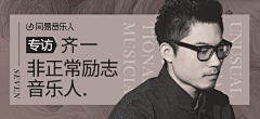 晨曦采集到扁平banner