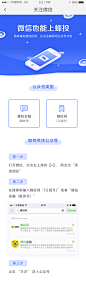 蜂投理财APP-关注微信公众号