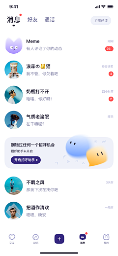 LaMaschera采集到APP-界面设计