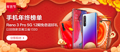 只为你执着采集到Banner-电商