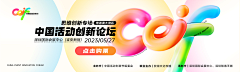 CC-MO采集到banner