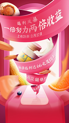 凝之37采集到食品banner