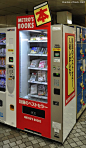 日本每日照片，书籍自动售货机
