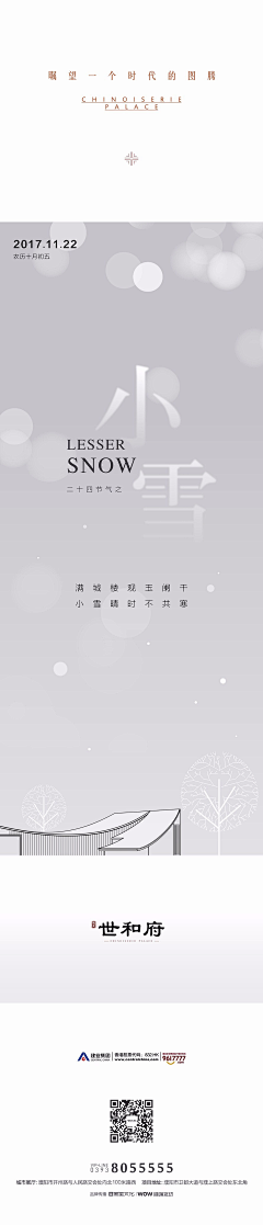 小白汪汪汪采集到小雪