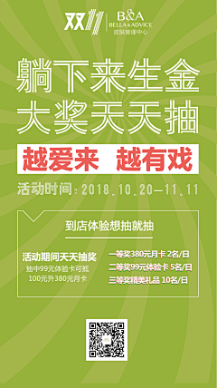 Estrella星光坠落采集到叮