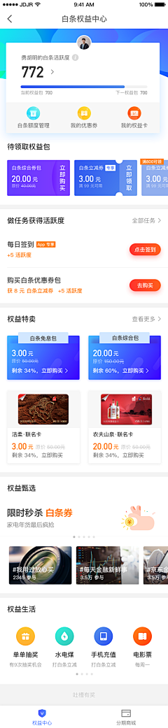 vicky_na采集到APP-签到页面