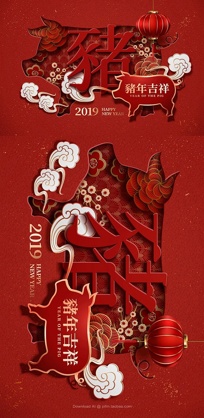 春节海报背景素材