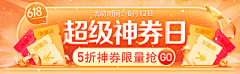 乔墨墨采集到登录页/入口图/小banner