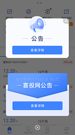 H_丽丽丽丽丽采集到APP—弹窗