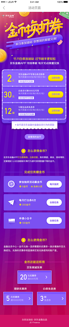 merrill_wu采集到App_Activity