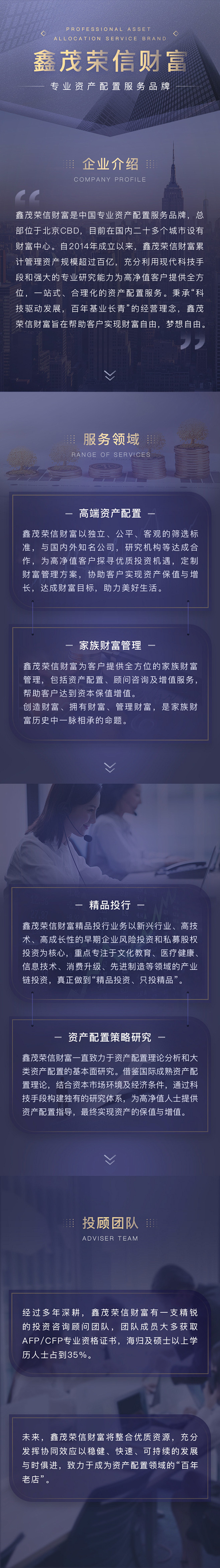 公司简介 / 企业介绍