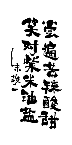 XXXXXXXUU采集到字体