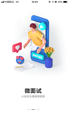 啊啊良爱吃柚子采集到UI（引导页）