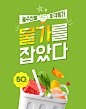 商店食品促销推广海报设计韩国素材[psd] –  