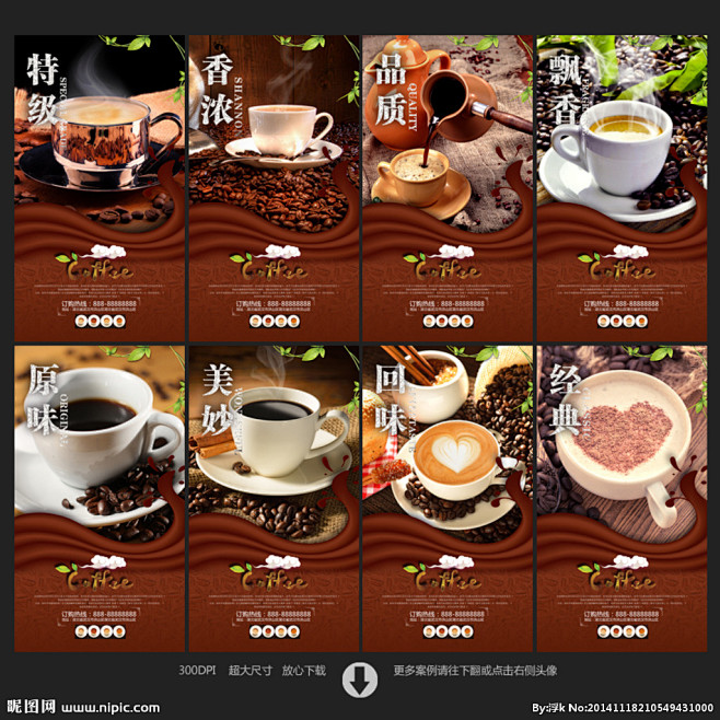 咖啡 咖啡海报 咖啡馆 咖啡屋 coff...