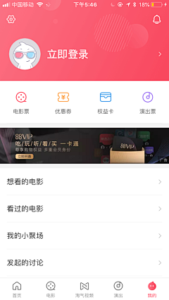 poieieie采集到APP-个人页面