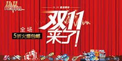 李茂凯采集到淘宝banner