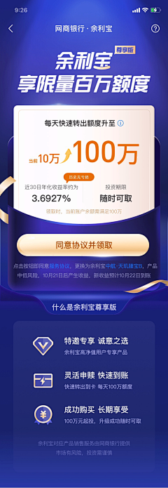 LUCKY团子采集到APP△活动