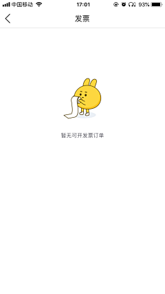 ANNRAY!采集到APP 缺省页