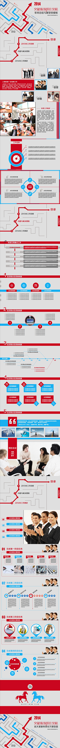 HONG=ME采集到PPT