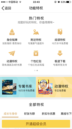 紅雀采集到APP-商城首页